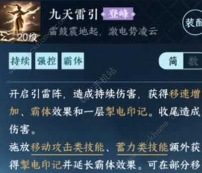 逆水寒手游1.2.2新增技能有哪些 1.2.2新技能获取攻略[多图]图片6