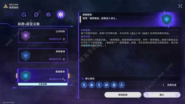 崩坏星穹铁道黄金与机械难题12记忆流攻略 黄金与机械难题12记忆流怎么打[多图]图片3