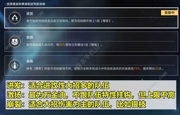 崩坏星穹铁道虚构叙事第四层怎么打 虚构叙事第四层速通打法攻略[多图]图片3