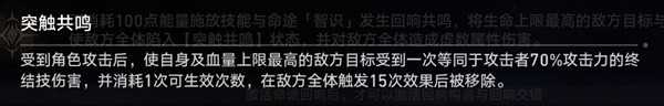 崩坏星穹铁道黄金与机械智识命途怎么打 黄金与机械智识命途通关打法攻略[多图]图片2