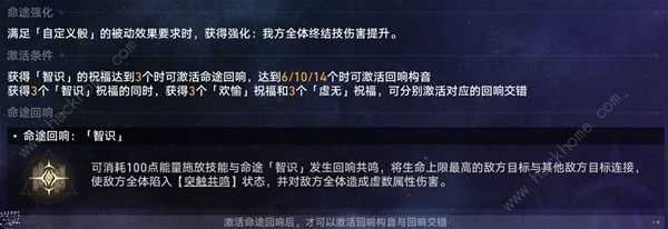 崩坏星穹铁道黄金与机械智识命途怎么打 黄金与机械智识命途通关打法攻略[多图]图片1