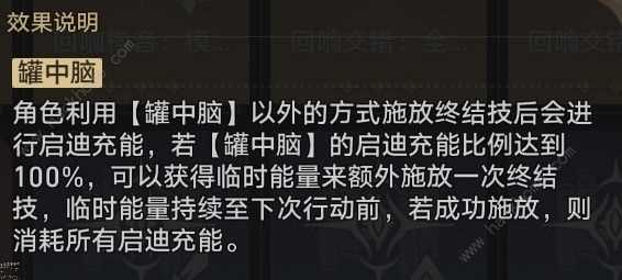 崩坏星穹铁道黄金与机械智识命途怎么打 黄金与机械智识命途通关打法攻略[多图]图片9