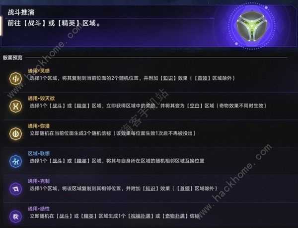 崩坏星穹铁道虚无命途难题12怎么打 虚无命途难题12通关打法攻略[多图]图片6