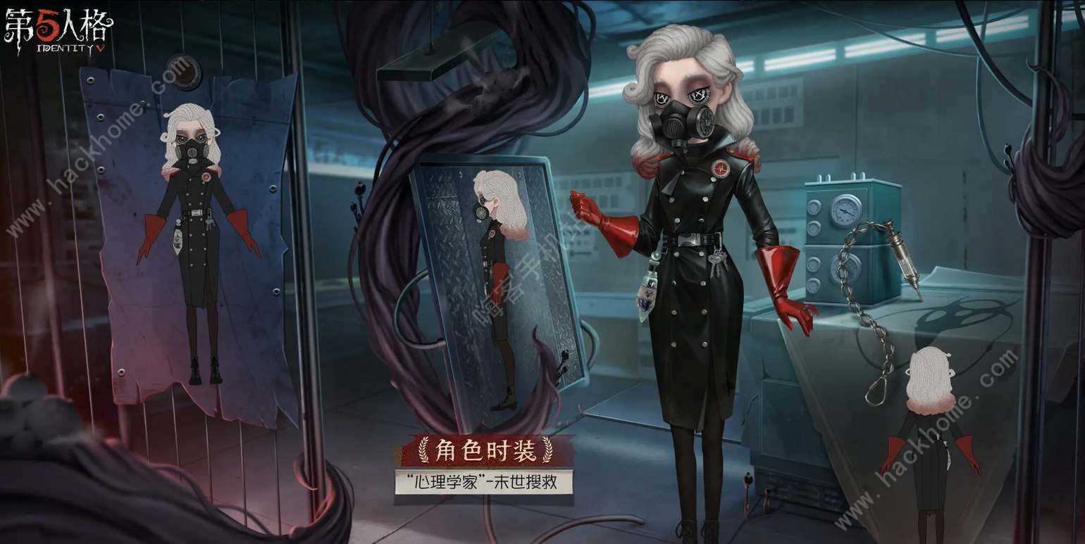 第五人格深渊珍宝7皮肤奖励是什么 深渊珍宝7皮肤奖励介绍[多图]图片3