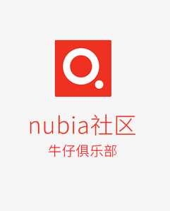 nubia社区安卓版下载