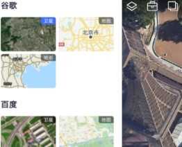 新知卫星地图下载手机版