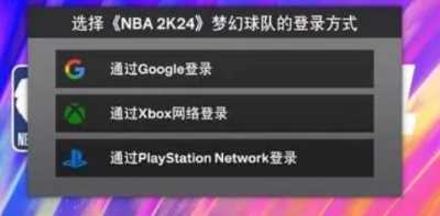 NBA2K24 Myteam手游