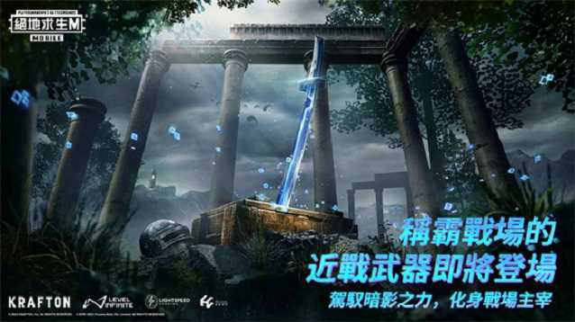 PUBG MOBILE Shadow Force国际服下载