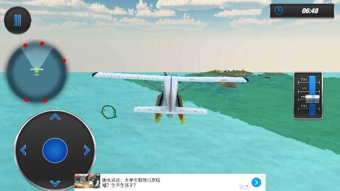 海平面飞行模拟器游戏官方版免费下载