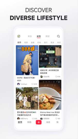 小红书海外版app