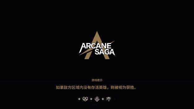 奥术传奇(Arcane Saga)