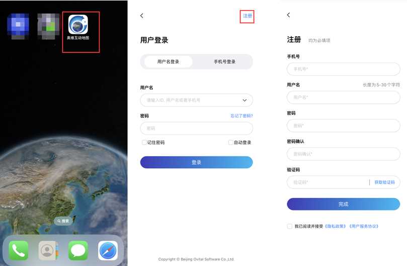 奥维地图2024高清卫星地图手机版免费下载