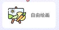 绘画神器app下载免费