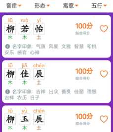 三好起名app