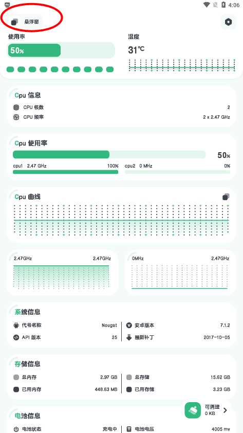 CPU Monitor(CPU监测)