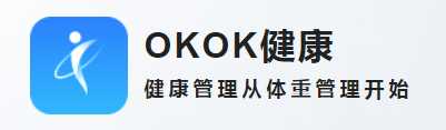 OKOK健康app下载