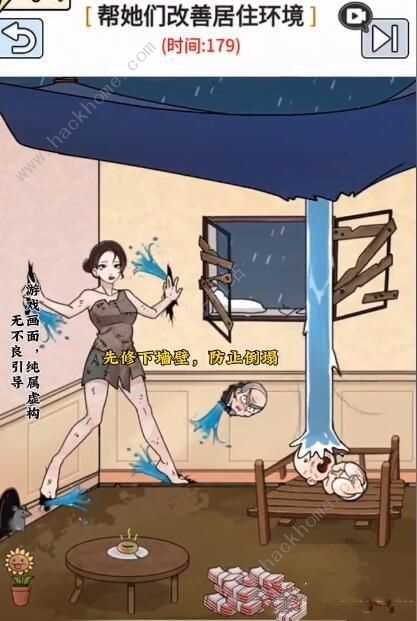 玩梗高手屋漏偏逢连夜雨怎么过 屋漏偏逢连夜雨通关攻略[多图]图片2