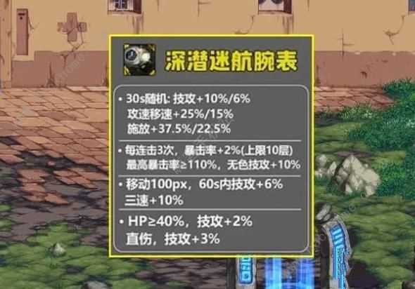 DNF国服2.1版本大百变怎么选择 2.1大百变选择推荐[多图]图片2