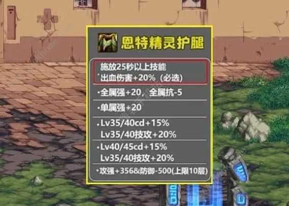 DNF国服2.1版本大百变怎么选择 2.1大百变选择推荐[多图]图片5