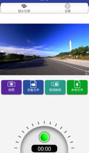 AUTODVR行车记录仪app下载