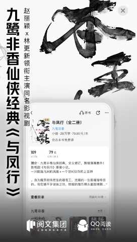 QQ阅读IOS手机版