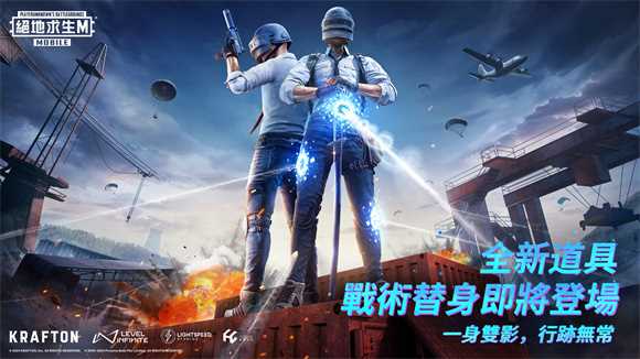 pubg地铁逃生国际服3.0版本下载官方正版