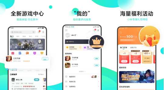 小米游戏中心app