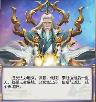 太古仙尊单机版