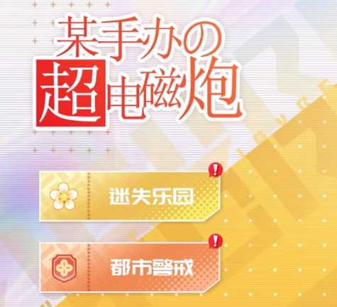 高能手办团微信登录版