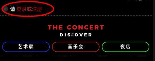 The Concert安卓下载