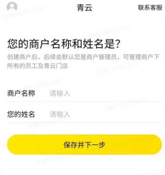 青云聚信app