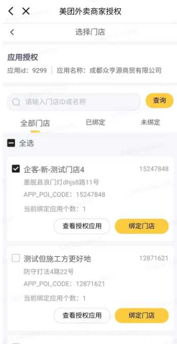 青云聚信app