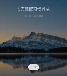 月上健康app