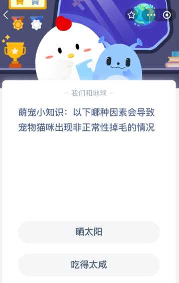 萌宠小知识:以下哪种因素会导致宠物猫咪出现非正常性掉毛的情况？