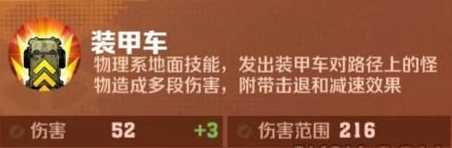 向僵尸开炮技能怎么合成