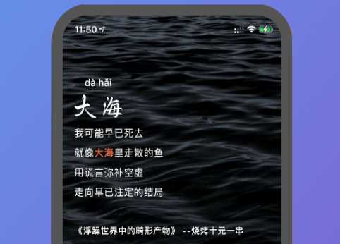 造词app