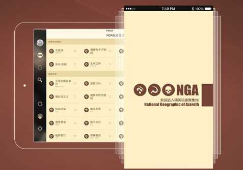 NGA玩家社区app