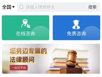 律优优法律咨询app