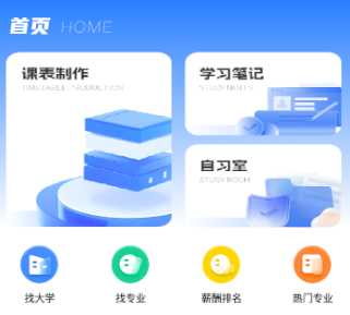 乐校通管理一点通app