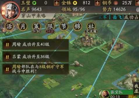 三国志战略版正版下载