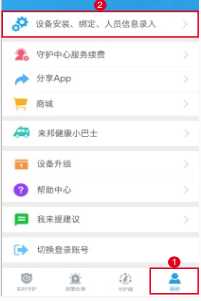 来邦养老app