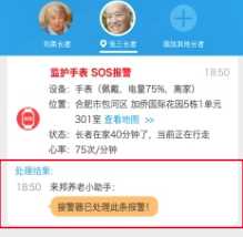 来邦养老app