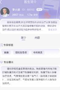 医小信app