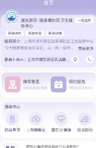 医小信app