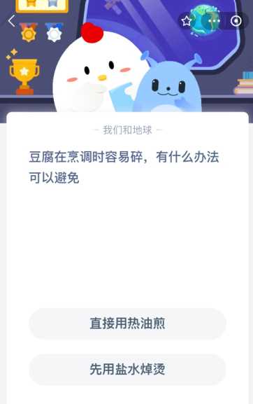 豆腐在烹调时容易碎，有什么办法可以避免？