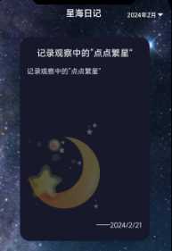 点点星球app