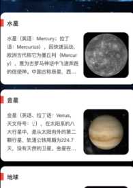 点点星球app