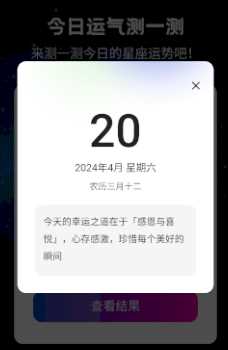 点点星球app