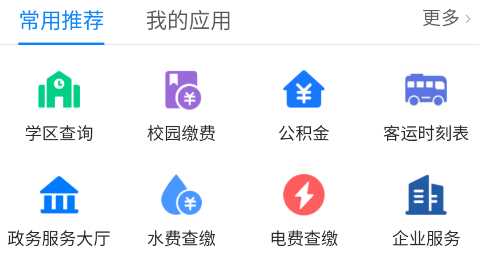 百色通APP