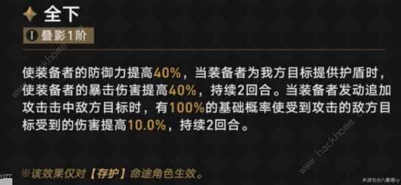 崩坏星穹铁道砂金光锥遗器怎么选 砂金光锥遗器搭配推荐[多图]图片2